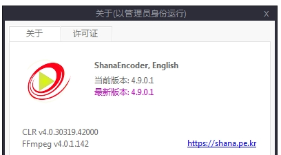 视频压制软件ShanaEncoder