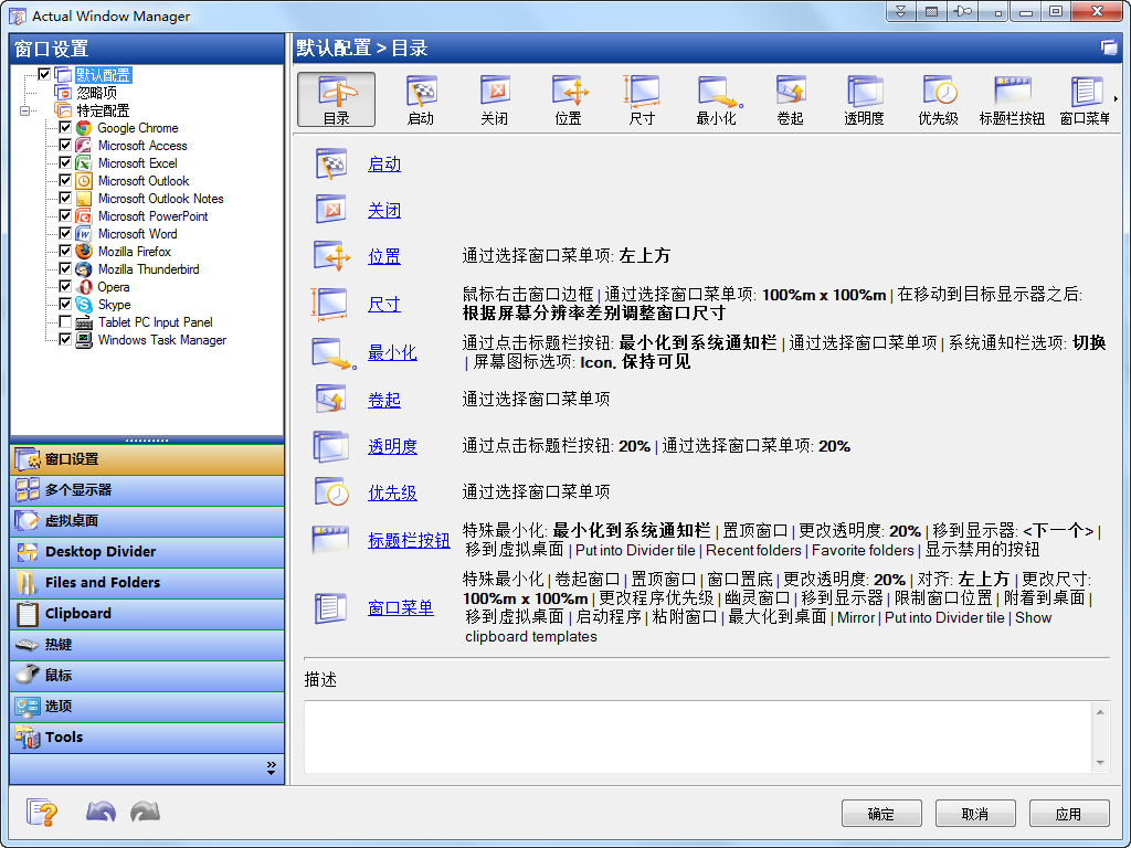 WindowManager