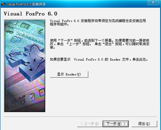 Visual FoxPro