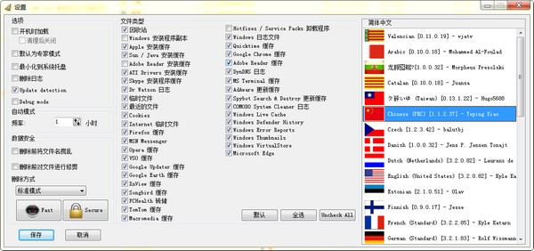 截图