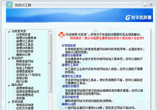 光华小工具