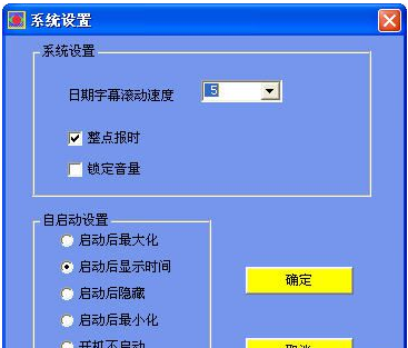 醒目提示器