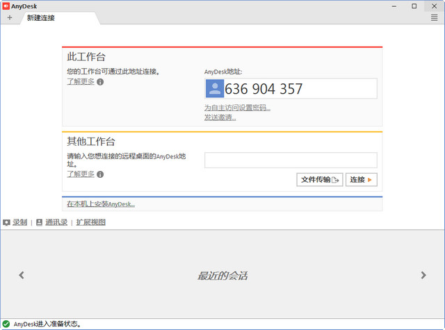 AnyDesk