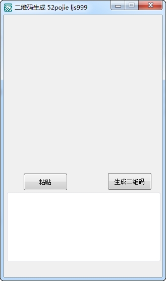 本机二维码生成