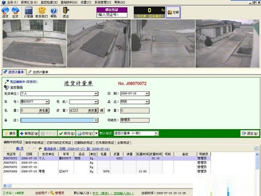 称重专家