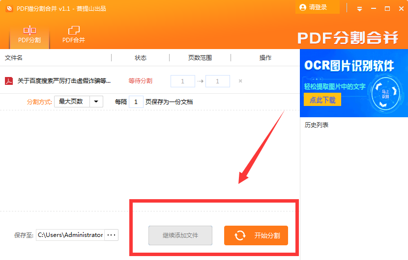 截图