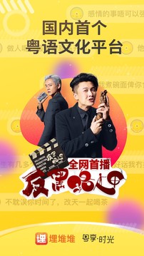 埋堆堆