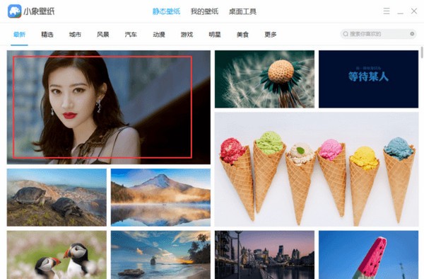 截图