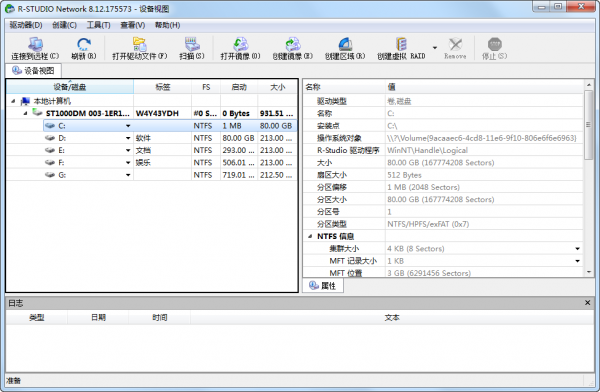 R-Studio Network