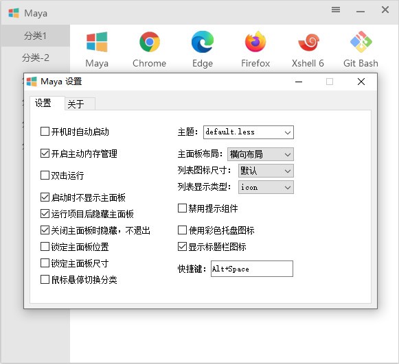 截图
