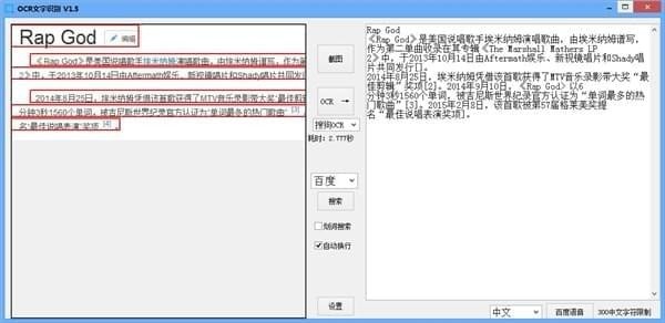 截图