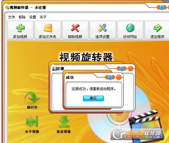 视频旋转器