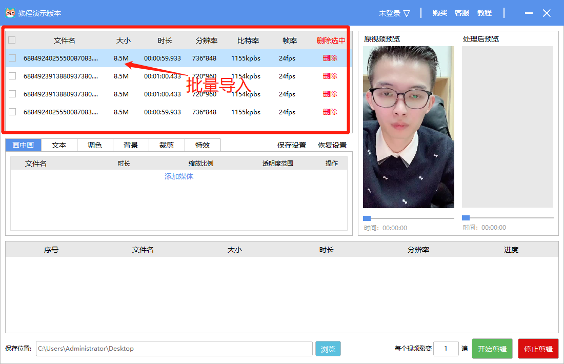 截图