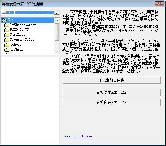LXE播放器
