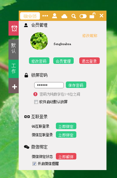 截图