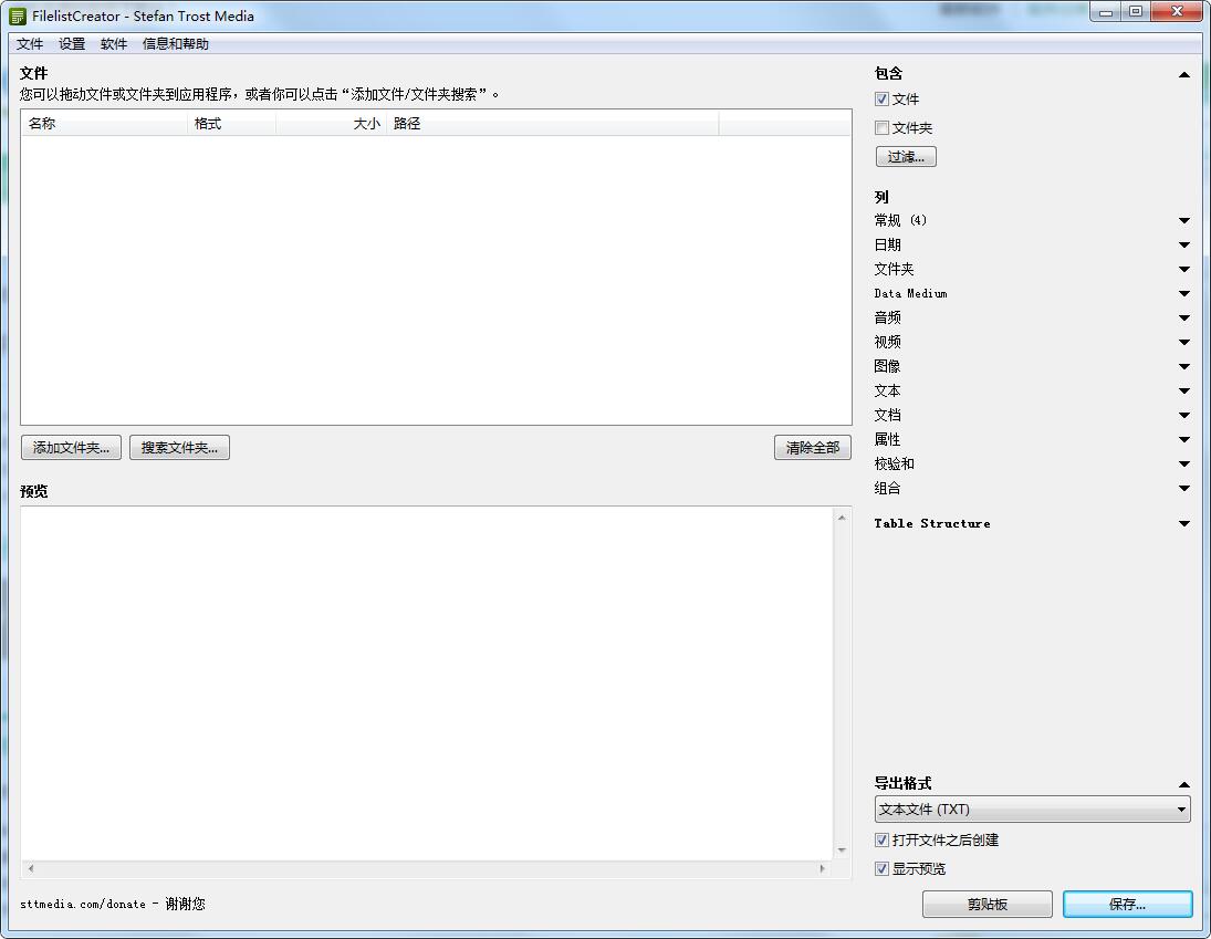截图