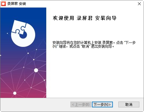 录屏君