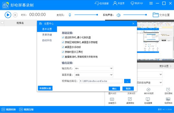 截图