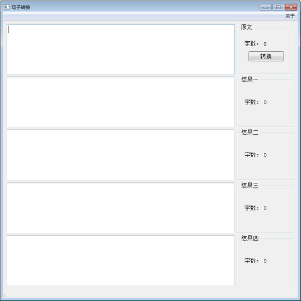 句子转换器