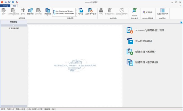 memoQ