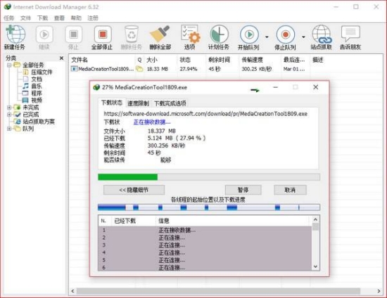 百度链接IDM小工具