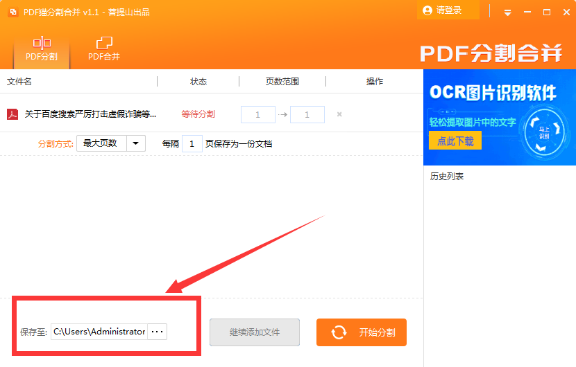 截图