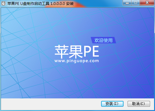 苹果PE工具箱