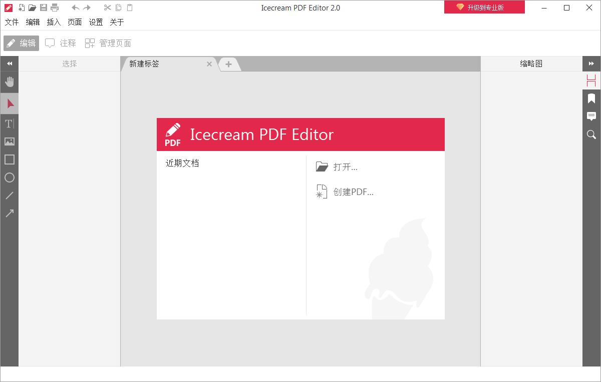 Icecream PDF Editor