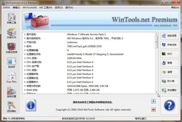 WinTools Net Premium