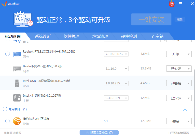 截图
