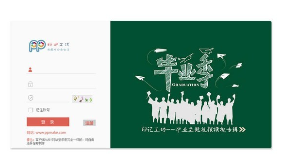 印记工坊