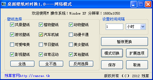 电脑桌面壁纸时时换
