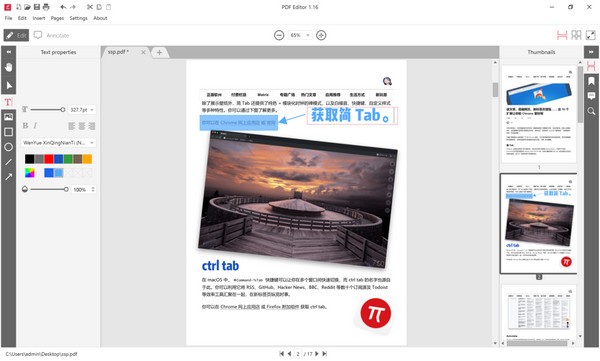 截图