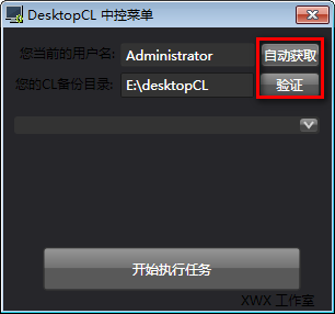 截图