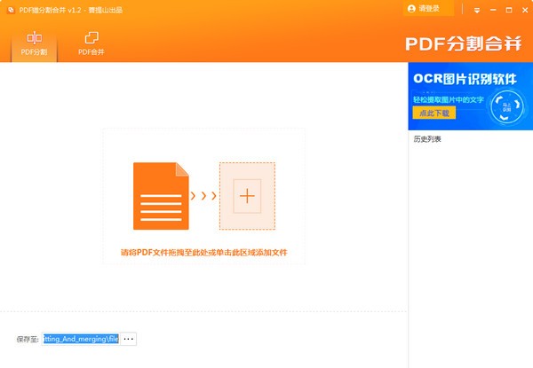 PDF猫分割合并