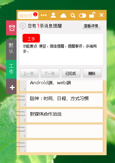 截图
