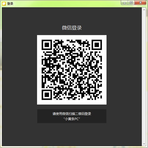 截图