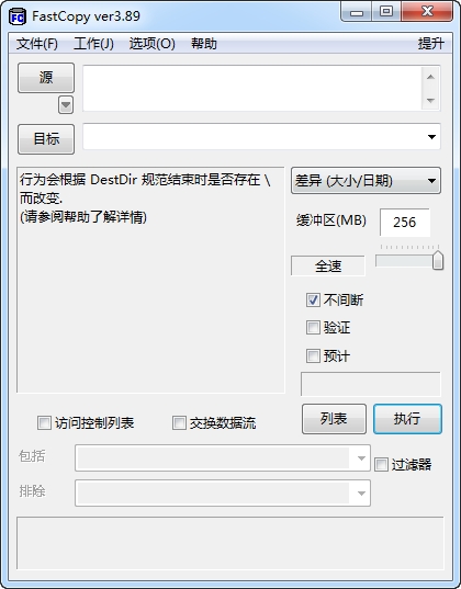 Fastcopy
