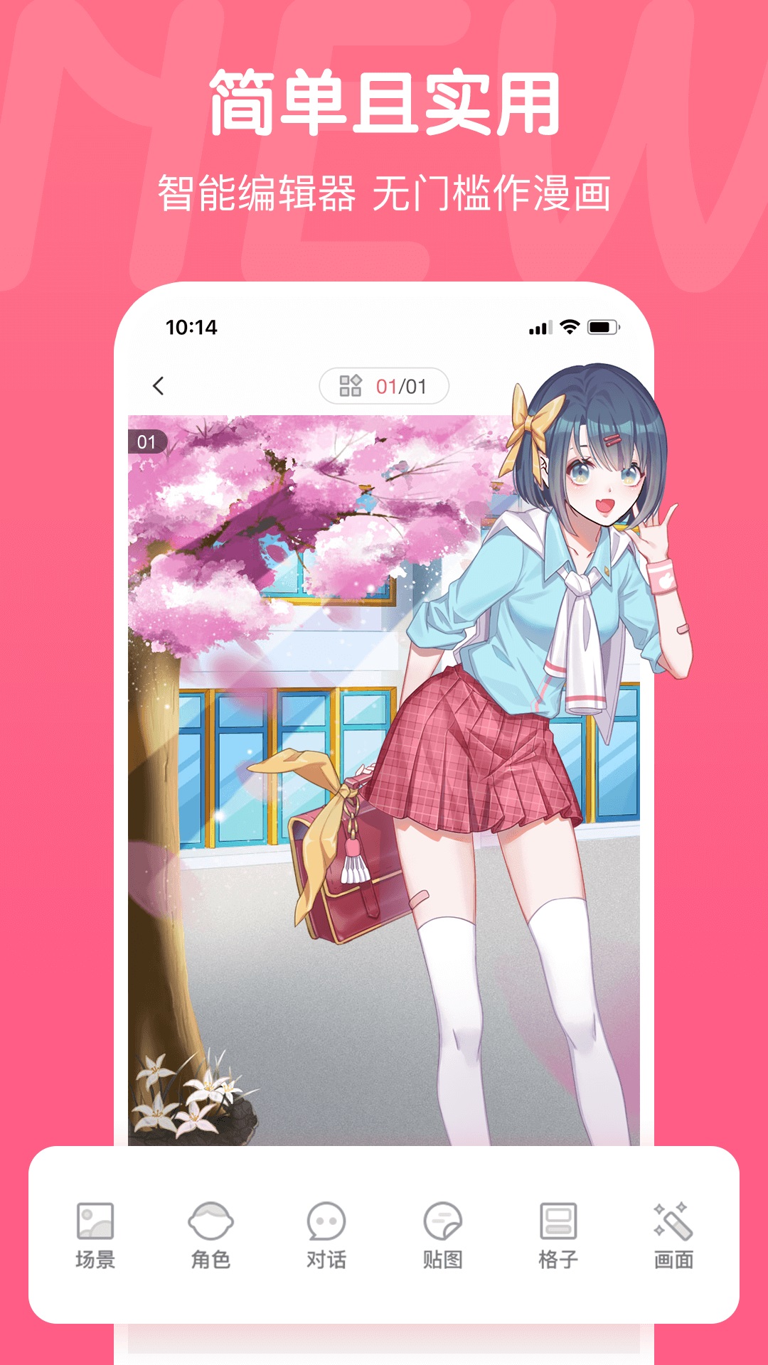 截图