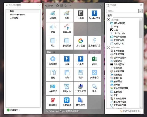 截图