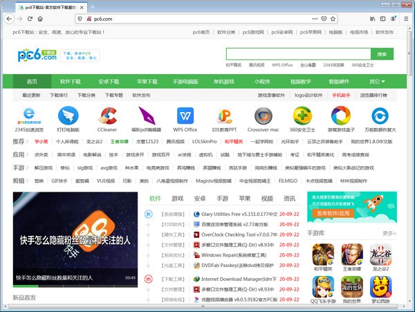 截图