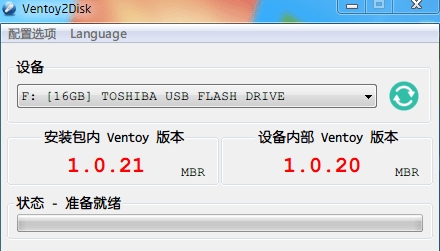 Ventoy启动U盘制作