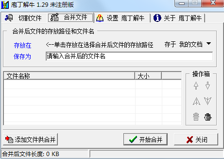 庖丁解牛