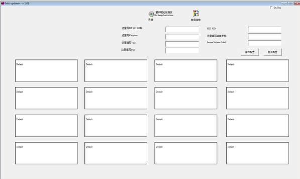 U盘VidPid修改工具