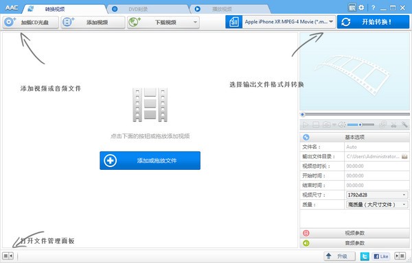 Anvsoft Any Audio Converter
