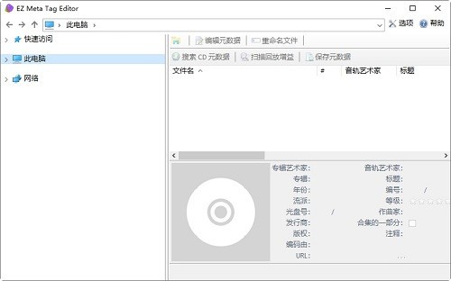 EZ Meta Tag Editor