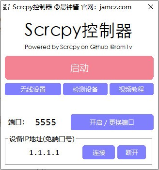 截图