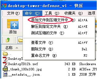 截图