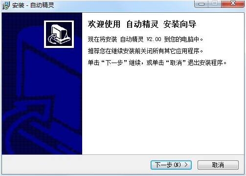 自动精灵