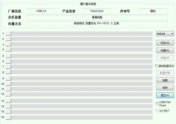 邑福 eU202量产工具